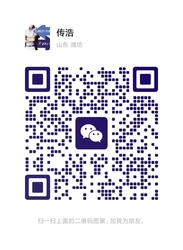 wechatten